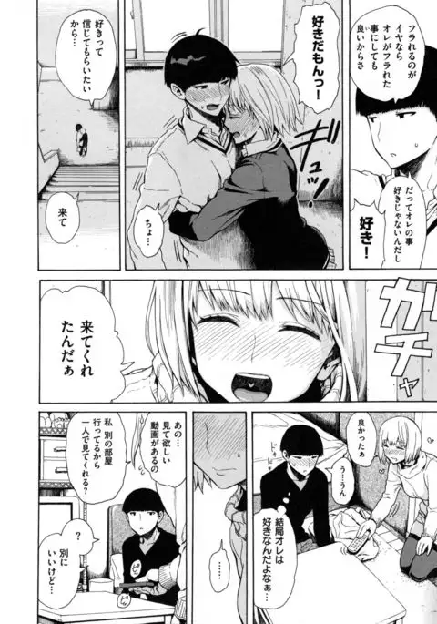 Sukinandakedo - I'm lovin' you -