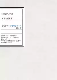 [Bi] [Sairoku] Gesuto Genkou Matome