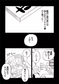 [Nekoe teki BL manga] Kazuma to Kugayama