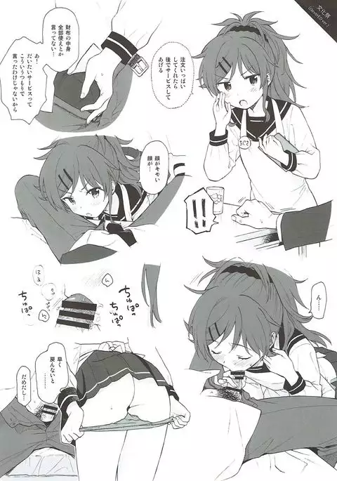 Uchi no Imouto Selection