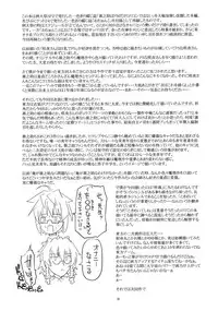 Ijimete Kudasai Sakuya-san