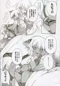 (C70) [Galaxist (BLADE)] Cut Cat Colored 61