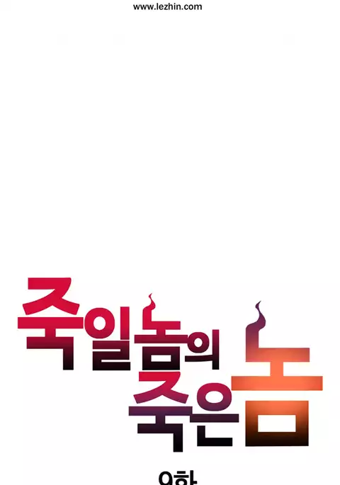 Kill the Dead Bastard Ch.0-12