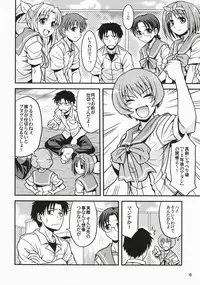 (C72) [Junpuumanpandou (Hida Tatsuo)] Memories of Heart (ToHeart)