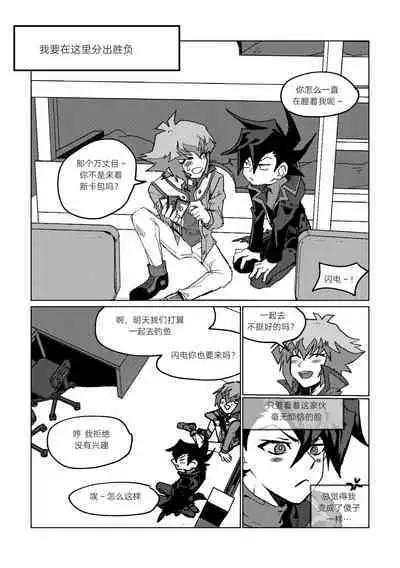 [Meg] 100000배 기분 좋은 일! [Chinese] [新桥月白日语社汉化]