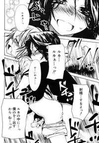 Koushoku Shounen Vol. 08 [Digital]