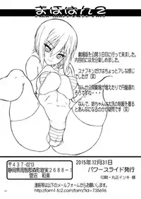 (C89) [Power Slide (Uttorikun)] MahoPan 2 (Girls und Panzer)