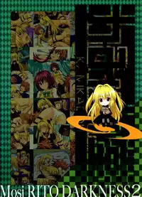 (SC58) [Kamikadou (Ginyou Haru)] Moshi Rito Darkness 2 (To-Love Ru Darkness)