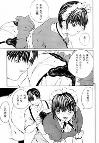 [CUSTOMER (Chuushin Kuranosuke, Nagase Rurio, OKAWARI, COMA)] Custom 2 Maid CUSTOM