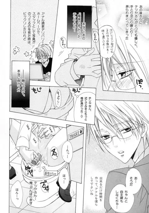 b-BOY Phoenix Vol.10 Odougu Tokushuu