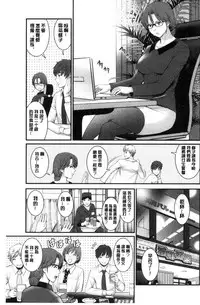 [Saigado] Toshimaku Sodachi no Toshima-san | 年增區孕育的豐島小姐 [Chinese]