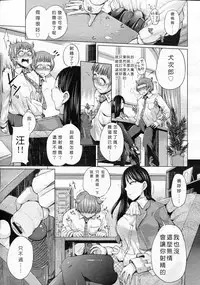 [Yumeno Tanuki] Shiiku Desire (Girls ForM Vol. 05) [Chinese] [M系資源聚合漢化組]