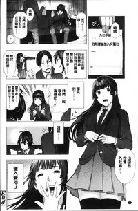 [Turiganesou] Hijitsuzaisei Shoujo - Nonexistent girl [Chinese]