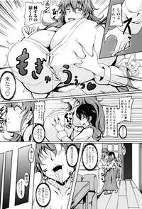 [Matsumoto Katsuya] Boin MILF + Melonbooks leaflet