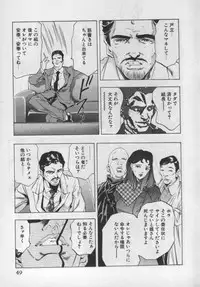 [Onikubo Hirohisa] Mehyou | Female Panther Volume 1