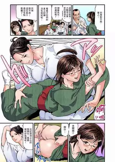 慾求不滿的人妻在淫蕩溫泉中被放肆瘋狂侵犯 1-5話