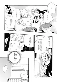 (C78) [Anzen Daiichi (Iwami Shouko)] Miniature garden