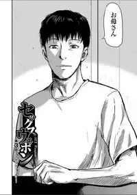 [Yamada Tahichi] Tsuma to Batsu [Digital]