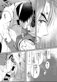 (SPARK9) [Ajinomoto (Natsuhara Saike)] Endless Match (Street Fighter)