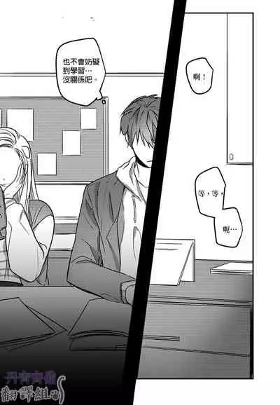 巴夫洛夫的大貓貓 01-14 [丹青齊備漢化組] [完結]