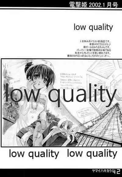 (C61) [Fuku Fuku! (福永ユミ)] ヤマイハキカラ