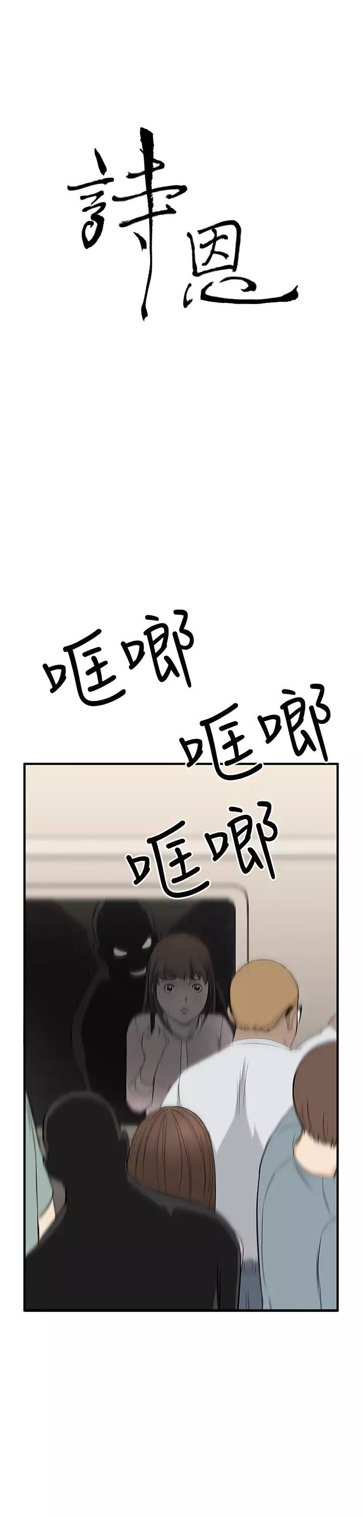 Si-Eun 诗恩 Ch.1~9