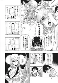 [Okada Masanao] Mesu Note Ch. 1