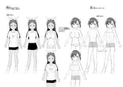 Imouto Saimin Appli - SISTER HYPNOSIS app