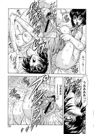 Ginryuu no Reimei Vol. 1