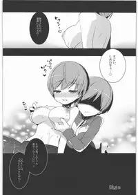 (C81) [clear glass (Menimo)] PX (Persona 4)