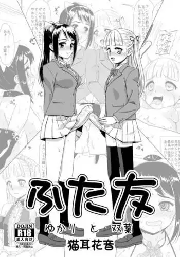 Futatomo Yukari to Futaba