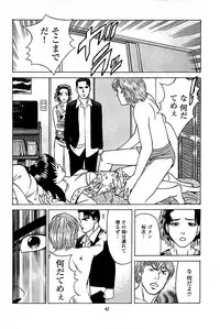 [Kamihashi Tani, Hino Shunpei] Fuuzoku Tenchou Monogatari Vol.05