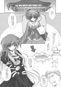 (C76) [Danshaku Ryou (Danshaku)] Satorarete Namusan (Touhou Project)