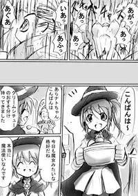 [Dende] BISKUITS FIGHTER 2 ~Rasetsu no Boukan~