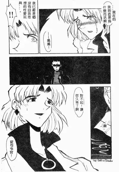 [Anthology] XXXTREMECOMIC Vol. 2 Shojo Choukyou [Chinese]