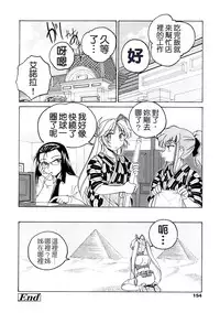 [Wanyanaguda] Futanari Yesterday [Chinese]