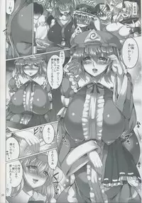 (C82) [Sakurako (ZION)] Gensoukyou Icha Love Omiai Tour ~Yuyuko Hen~ (Touhou Project)