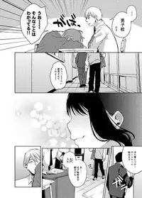 [Konoshiro Shinko (Yamagara Tasuku, Karasuma Yayoi)] Alp Switch [Digital]