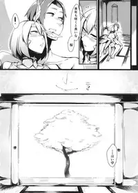 (C86) [Nanbou Hitogakushiki (Nakamura Regura)] Yamahime no Mayu