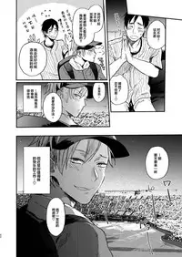 (C93) [ECHO (Echo Jiro)] Toriaezu Nama de [Chinese] [王老板x新桥月白日语社]