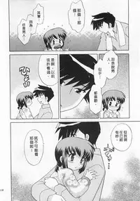 [Kotono Wakako] Okusama DE Naito 4 | 夜妻 4 [Chinese]