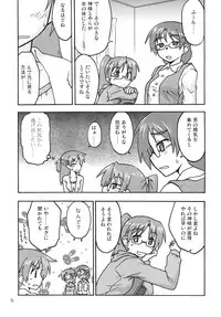 (C79) [FII Project (fumotonoya)] Hajimaru!5 (CompositionMix6)