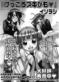 COMIC Megastore 2008-10