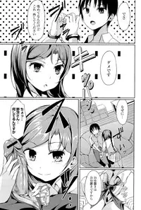 [Tsuzuri] little strange lovers