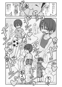 [Futotta Obasan] A I Ro