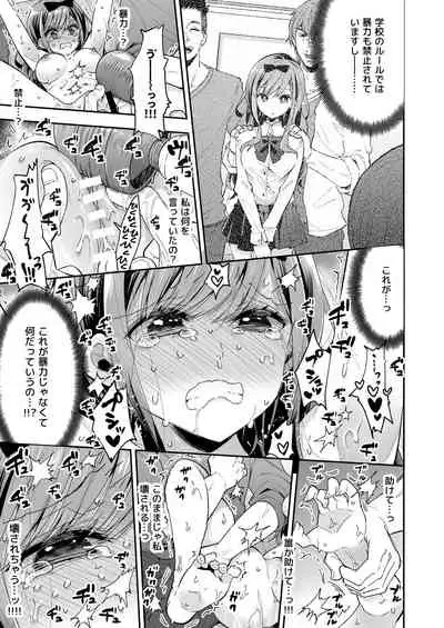 Omocha Shoujo Mugen Zecchou ni Naku