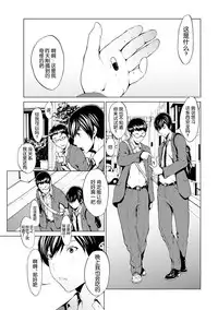[Okawari] otona ni naru kusuri Ch. 1-9 [Chinese] [Kirin个人汉化]