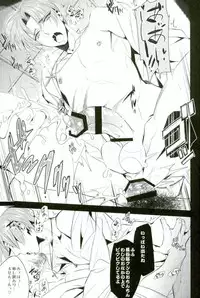 (Senka no Toki Zan) [plus810 (Yamada Non)] Okaeri Hasebe-kun (Touken Ranbu)