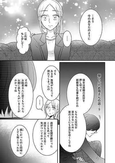 Renai LoveMax 2023-06