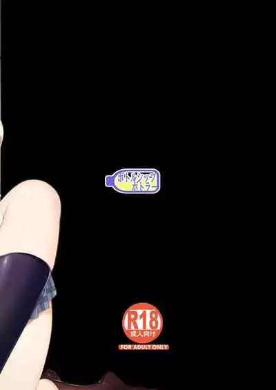 InCha Couple ga You Gal-tachi to SEX Training Suru Hanashi 3